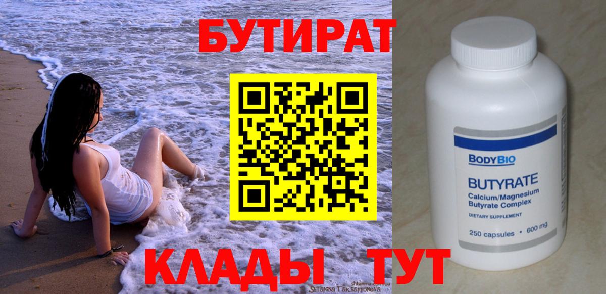 Бутират GHB Димитровград