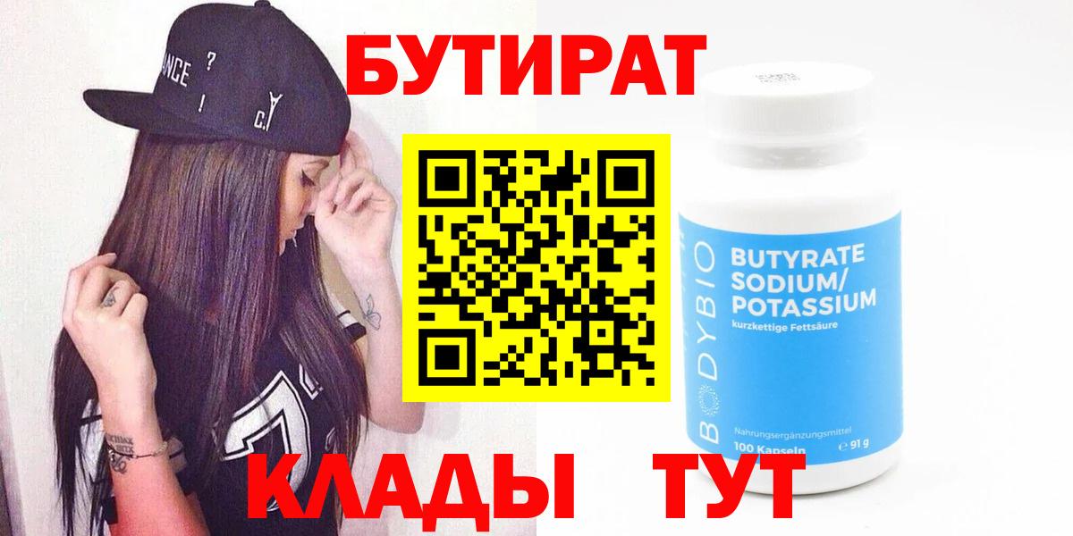Димитровград  Бутират Butirat  Вход с VPN 