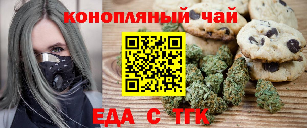 Димитровград  Еда ТГК марихуана  Вход с VPN 
