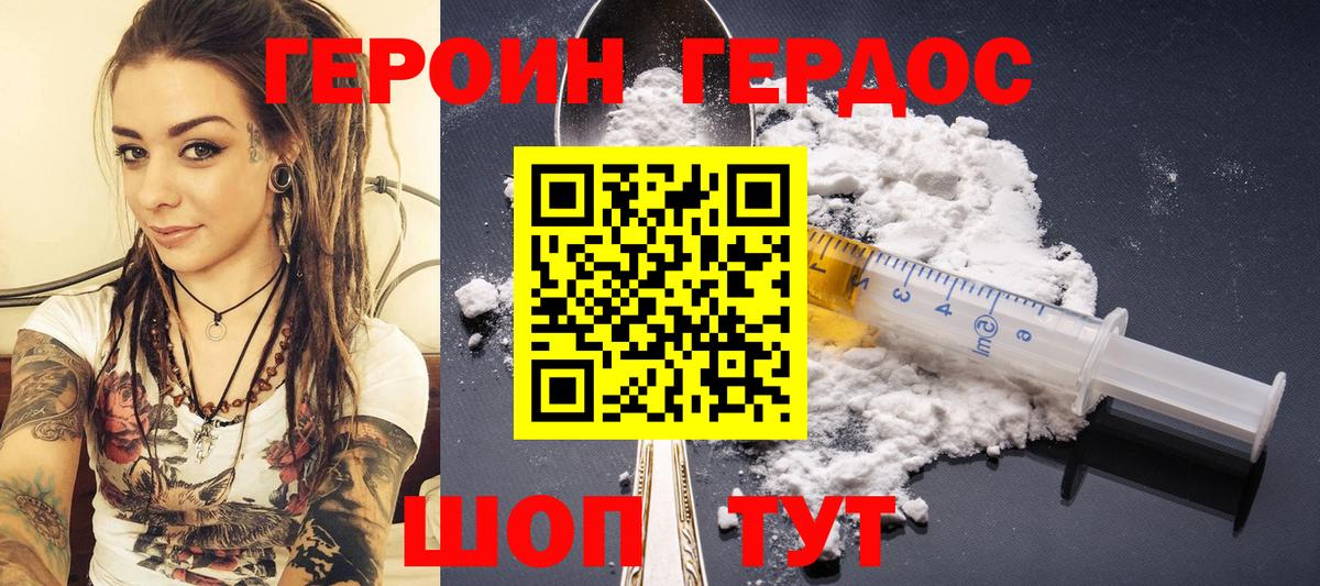 ГЕРОИН афганец  Вход с VPN  Героин  Димитровград 