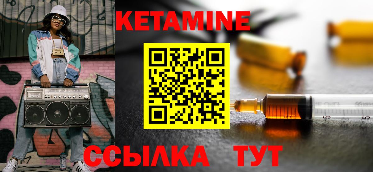 КЕТАМИН VHQ Димитровград