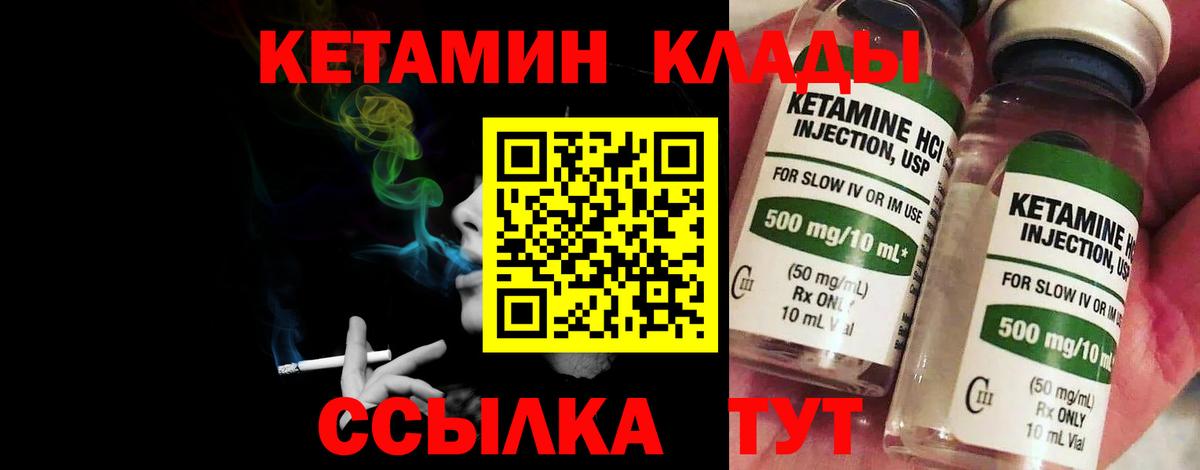 КЕТАМИН ketamine  КЕТАМИН VHQ  Вход с VPN  Димитровград 