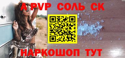 кристаллы Комсомольск-на-Амуре