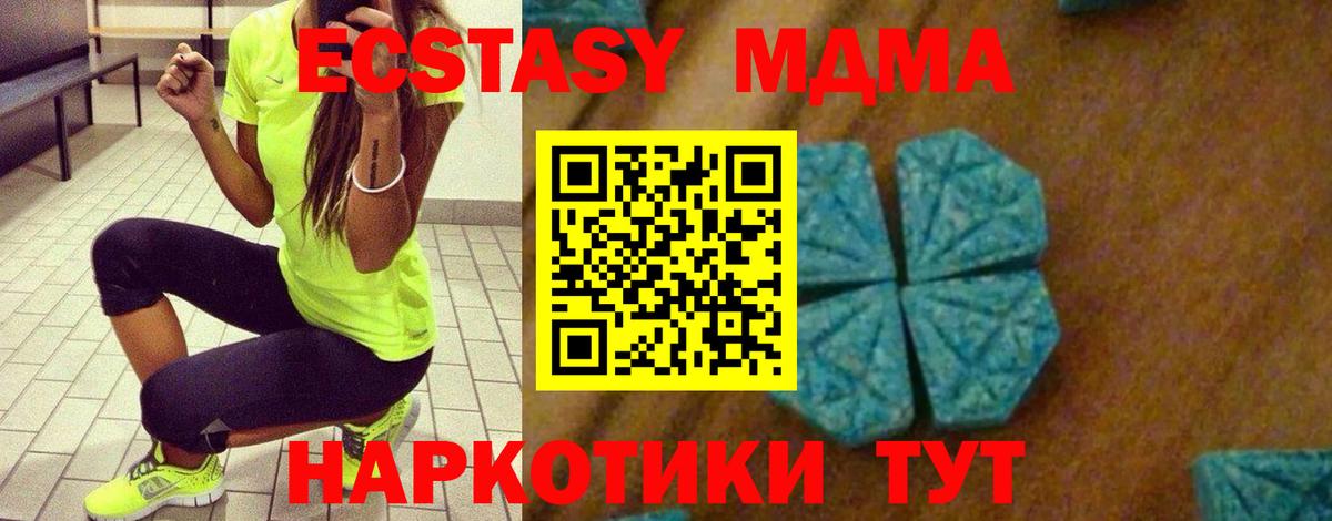 МДМА crystal  MDMA  Димитровград  Вход с VPN  MDMA crystal 