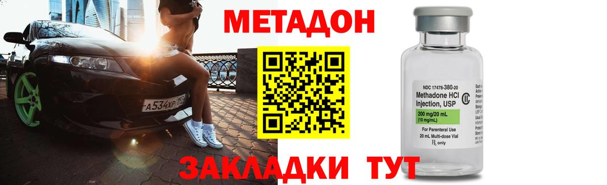 Метадон VHQ  Вход с VPN  Димитровград  МЕТАДОН VHQ 