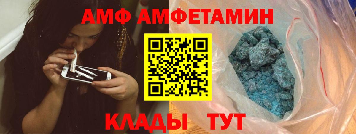 МЕТАМФЕТАМИН кристалл  Вход с VPN  Димитровград 